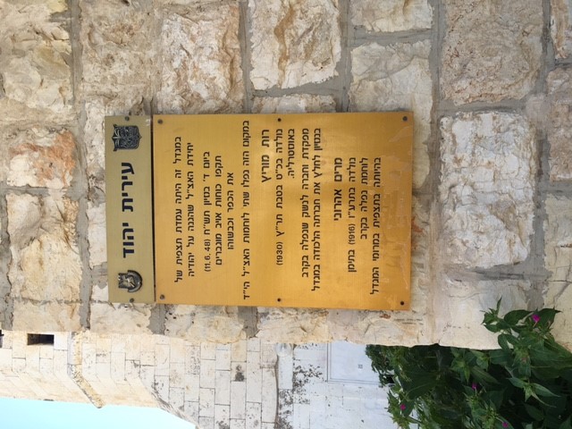 קובץ:יהוד.jpg