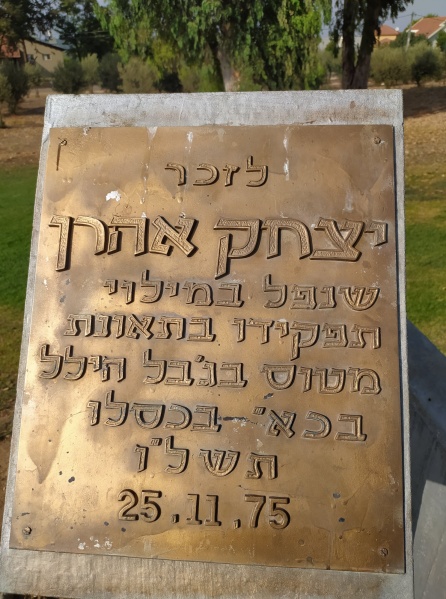 קובץ:ביתהעםכפרשמואל.jpg