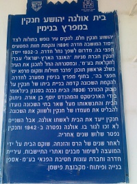 בית חנקין על הצוק בגבעת אולגה 150211 088.jpg