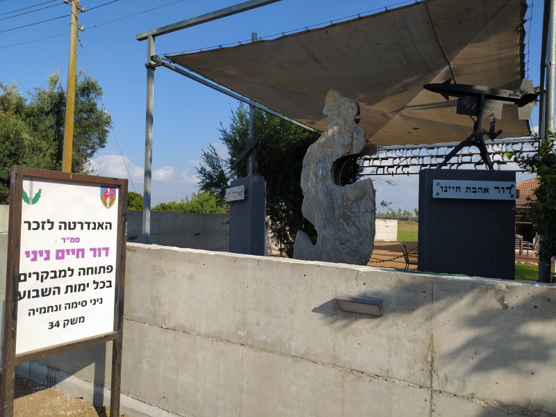 קובץ:דורחייםנינישתולים.jpg