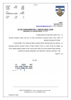 החווה של משה - התייחסות מנהאז איוש.jpg