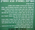 תמונה ממוזערת לגרסה מתאריך 00:01, 7 בדצמבר 2010