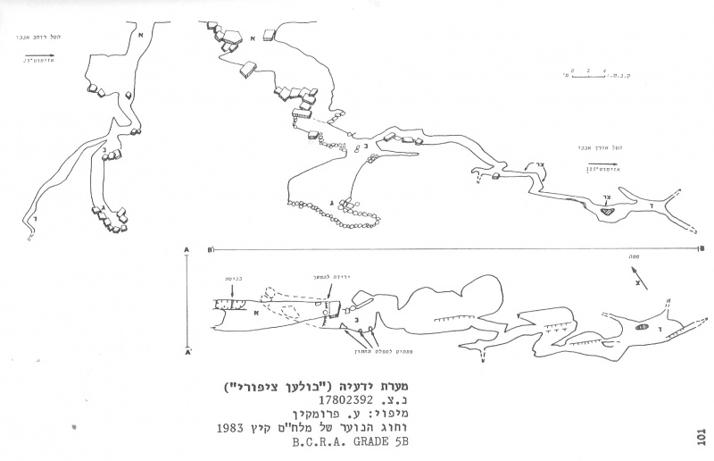 קובץ:מפת בולען ציפורי.jpg