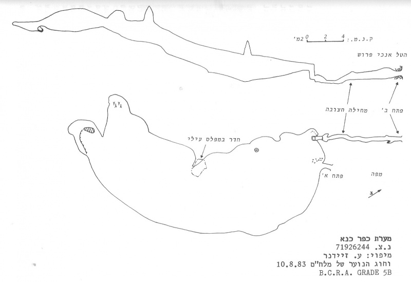 קובץ:מפת מערת כפר כנא.jpg