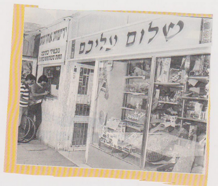 קובץ:מרכז גילת.png