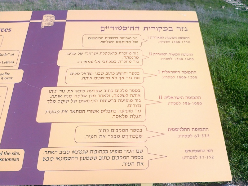 קובץ:צילום שמואל פישר 06062010 053.jpg