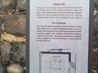 תיאור בית הכנסת (צילם שמואל פישר).jpg