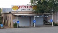 תמונה ממוזערת לגרסה מתאריך 09:23, 8 בנובמבר 2014