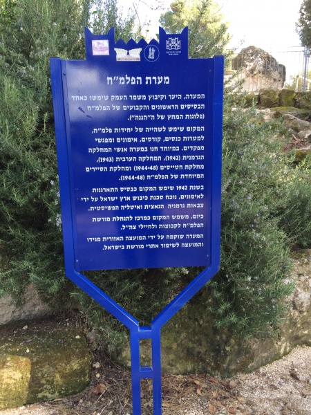 קובץ:2015.03.3-153225.434.iphone.jpg