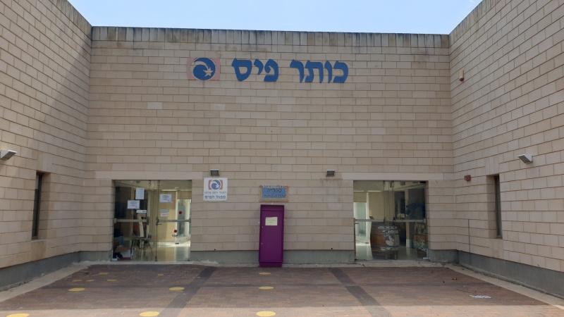 קובץ:2021-09-27T13 25 48.451248808176.jpg