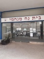 תמונה ממוזערת לגרסה מתאריך 10:20, 29 באפריל 2022