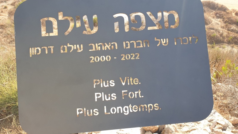 קובץ:2022-09-26T16 18 20.922032604911.jpg