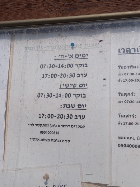 קובץ:2023-01-23T11 32 39.521428934119.jpg