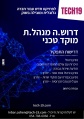 תמונה ממוזערת לגרסה מתאריך 16:29, 26 בינואר 2023