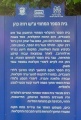 תמונה ממוזערת לגרסה מתאריך 13:33, 18 במרץ 2023