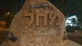 תמונה ממוזערת לגרסה מתאריך 19:48, 24 באפריל 2023