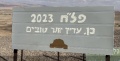 תמונה ממוזערת לגרסה מתאריך 08:17, 29 באפריל 2023