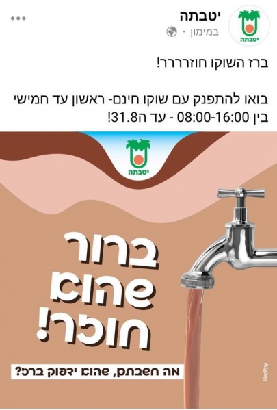 קובץ:2023-08-08T10 40 35.99813198589.jpg