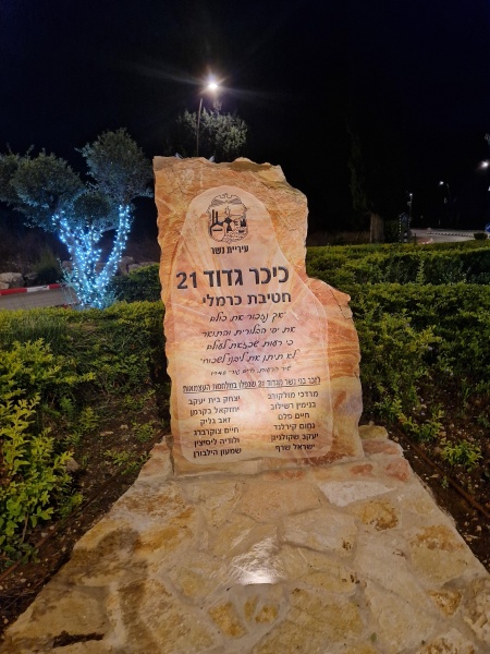 קובץ:2023-10-21T06 00 08.019410989268.jpg