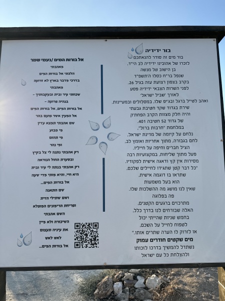 קובץ:2024-09-01T18 08 14.555254463153.jpg