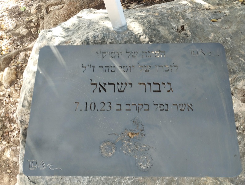 קובץ:2024-10-24T15 00 13.675845786337.jpg