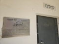 תמונה ממוזערת לגרסה מתאריך 09:28, 1 במאי 2025