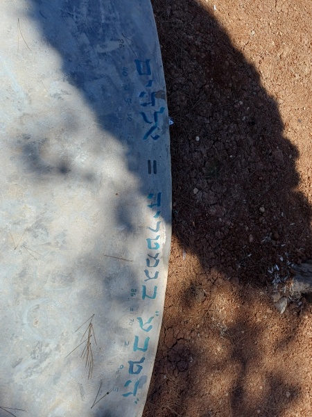 קובץ:2025-05-29T11 57 35.527732314445.jpg