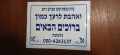 תמונה ממוזערת לגרסה מתאריך 14:59, 14 באוגוסט 2025