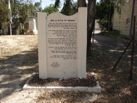 Beit Nechemia 1.jpg