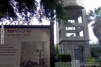 Bitan aharon water tower efi elian.jpg
