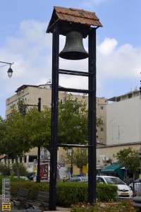 DSC1770 the security bell rishon lezion 2013.jpg