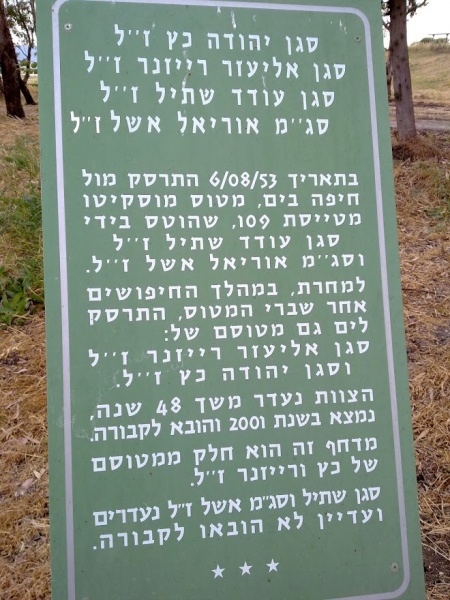 קובץ:Eliezer 2.jpg