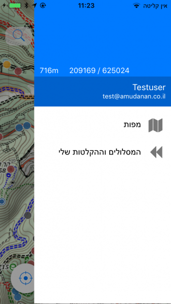 קובץ:Email-iphone.PNG