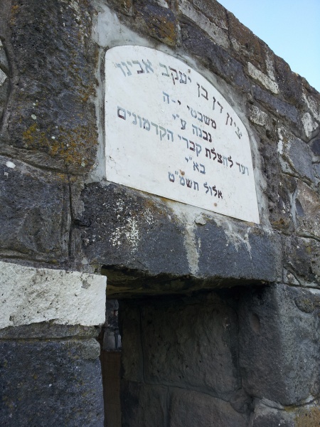 קובץ:Jpgדן בן יעקב.jpg