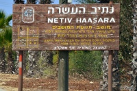 Netiv haasara ashqelon strip israel efi elian.jpg