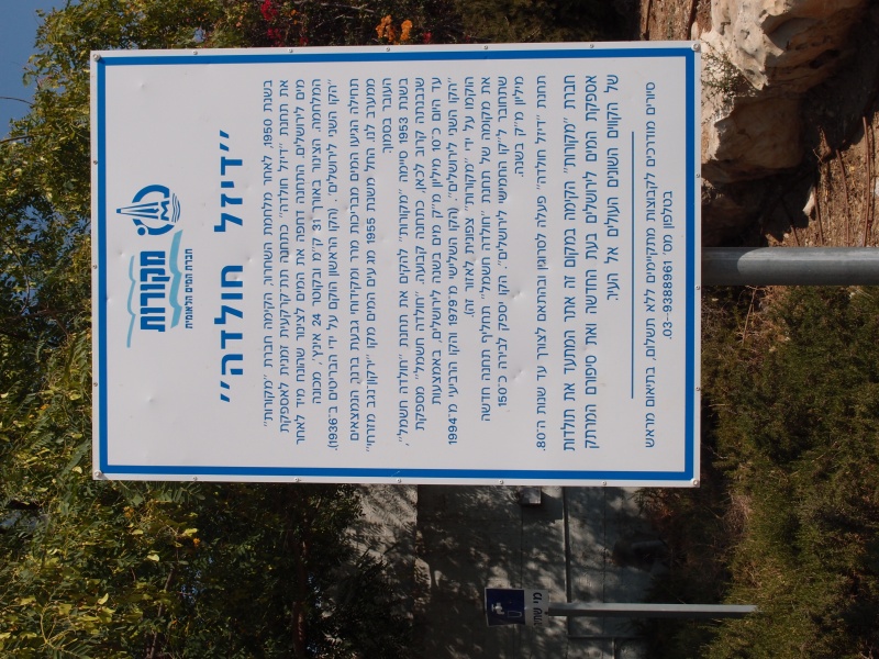 קובץ:P9272572.JPG